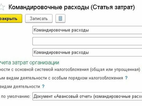 Что такое прочие расходы в бухгалтерском учете: исчерпывающее руководство