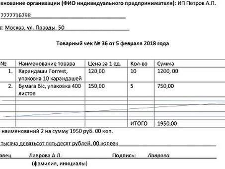 Настраиваемые шаблоны квитанций - легкое создание профессиональных счетов-фактур