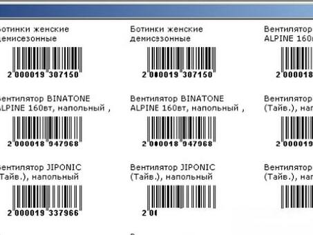 Программы для штрихкодирования: простое решение для генерации и сканирования штрихкодов