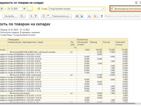 Услуги по управлению запасами: точное отслеживание уровня запасов