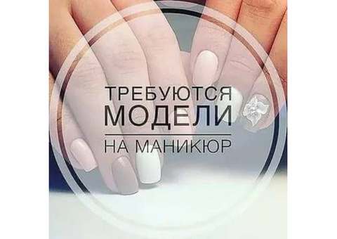 Маникюр, наращивание ногтей, покрытие гель-лаком