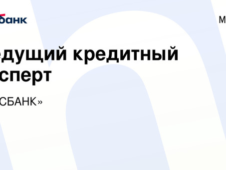 Росбанк у метро "Щелковская": удобные банковские услуги