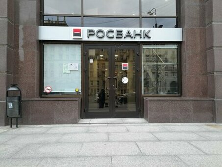 Время работы филиала Росбанка "Павелецкая" - удобное и надежное банковское обслуживание