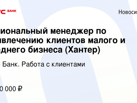 Работа в Новосибирске: найдите карьеру своей мечты с Rr Hunter