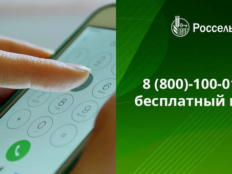 Получите лучшую телефонную связь RSHB для вашего бизнеса |RSHB Telephone