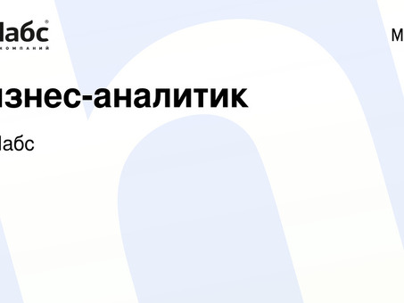 Обзор работы RTLabs: узнайте мнение и отзывы сотрудников