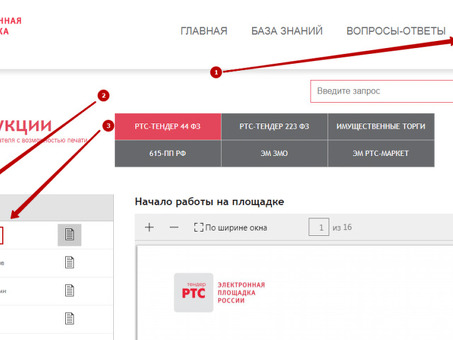 RTS Tender Browser: повысьте эффективность своей работы