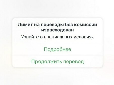 Лимиты Зубелбанка на денежные переводы в другие банки: узнайте максимальную сумму, которую вы можете перевести