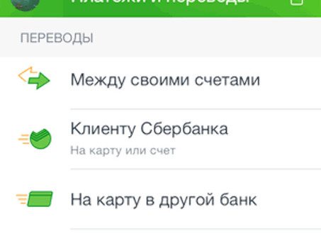 Отправка денег в другой банк с помощью Сбербанка - быстро и надежно