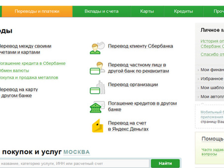 Сколько можно перевести в день в Сбербанке?