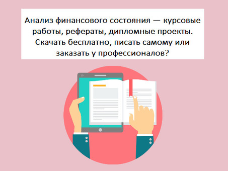 Загрузите свои работы бесплатно - получите бесплатные загрузки прямо сейчас!