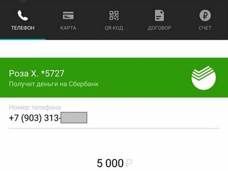 Сколько стоит перевести деньги из Сбербанка в Тинькофф?
