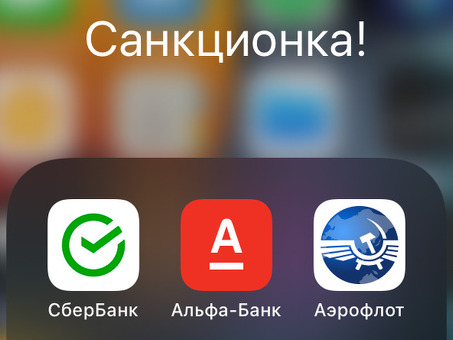 Альфа-Банк - установите приложение для получения удобных банковских услуг