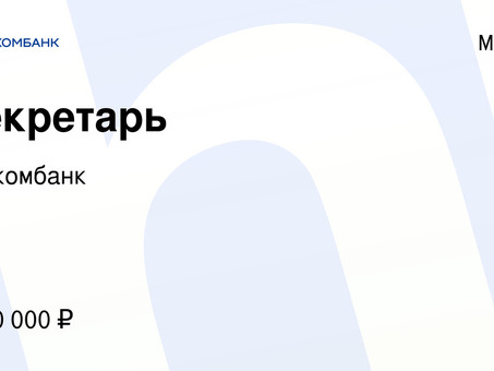 Московский адрес связи Совкомбанка: удобный адрес связи в Москве