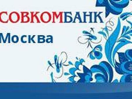 Время работы Совкомбанка на Алтуфьевском шоссе