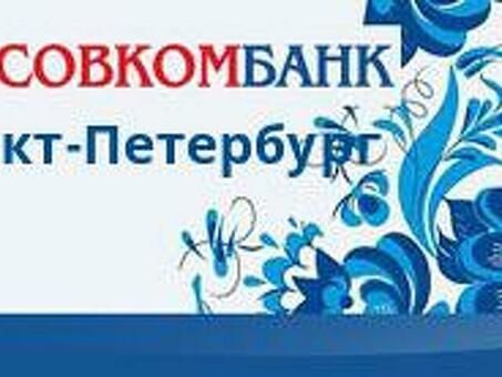 Удобные отделения Совкомбанка в Санкт-Петербурге - найдите ближайшее к вам