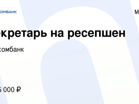 Служба приема электронной почты Совкомбанка | безопасная и надежная