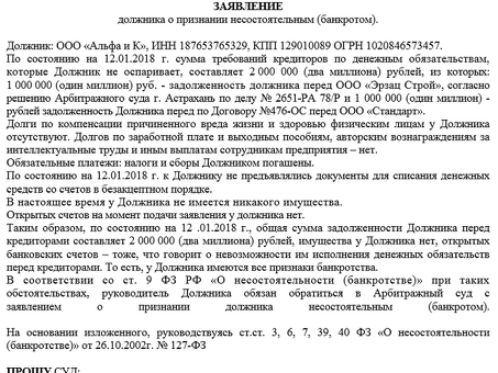 Требования к банкротству физических лиц в 2022 году: самые важные условия и шаги