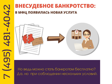 Как работодатель узнает о банкротстве физических лиц: правила и последствия