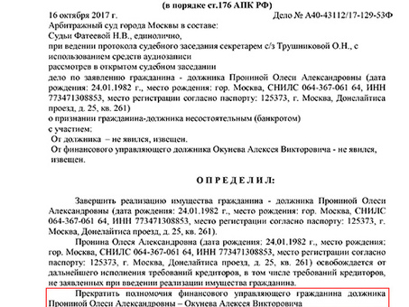 Как повлияет новый закон о банкротстве физических лиц на ваши финансы?