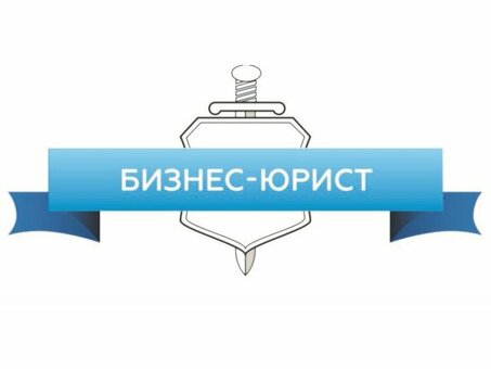 Услуги юриста по банкротству физических лиц в Чите