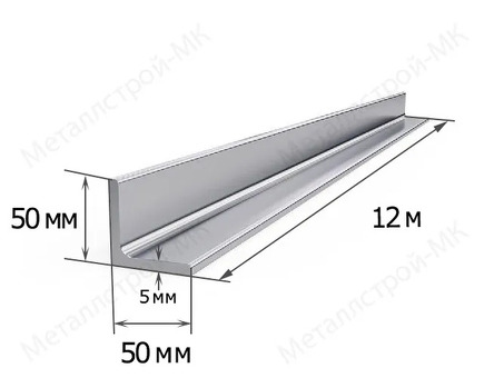 Уголок 50х50х5 цена за тонну
