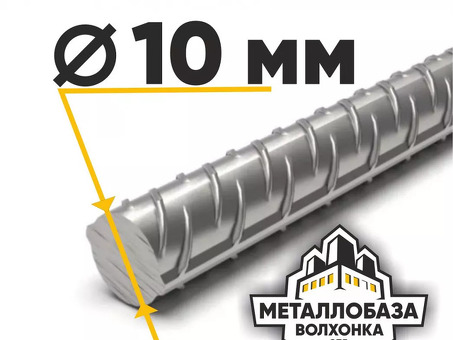Цена на арматуру 10 – купить по лучшей цене в [название компании]