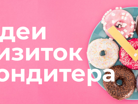 The Sweet Treat: кондитерская, на которую можно положиться