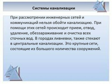 Инженерные коммуникации полимерные. Страница 6 - Каталог товаров