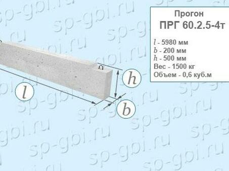 Купить Прогон ПРГ 60-2.5-4т в каталоге по выгодной цене