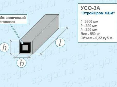 Купить УСО-3А по выгодной цене - акция на товар