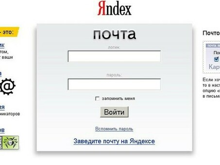 Купить электронную почту Yandex | Получить профессиональную электронную почту для вашего бизнеса