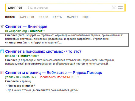 Что такое фрагмент песни? | Узнайте больше о фрагментах песен.