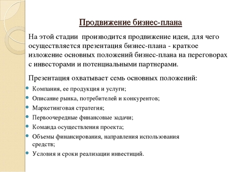 Дешевые услуги по написанию бизнес-планов