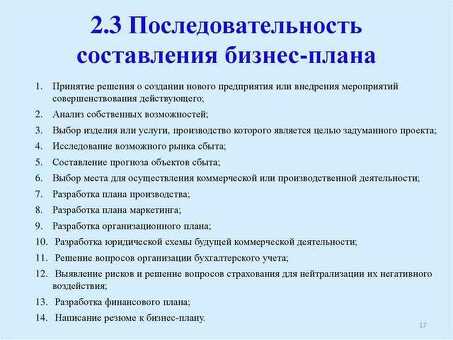 Доступная услуга по написанию бизнес-планов