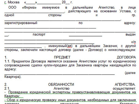 Получите профессиональные услуги по заключению договоров по доступным ценам