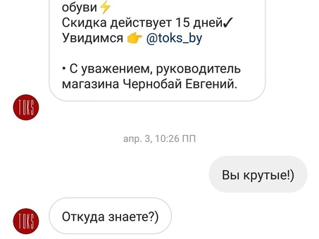 Эффективные услуги спама в Instagram для роста бизнеса