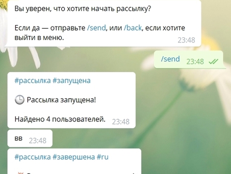 Покупка спам-сообщений Telegram: усиление маркетинговой стратегии