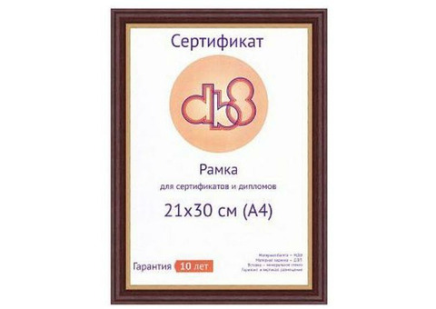 Рамка для сертификата DB8 21x30 (A4)