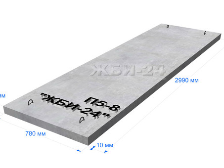 Купить плиты перекрытия П-5д-8 для лотков теплотрасс в Москве от производителя | Очаковский завод ЖБИ