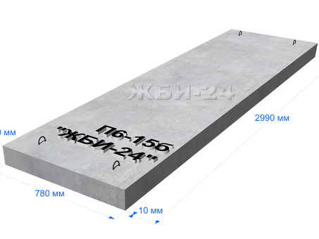 Купить плиты перекрытия П-6-15 для лотков теплотрасс в Москве от Очаковского завода ЖБИ