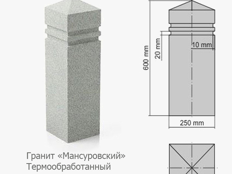 Купить столбик гранитный конусный СКО по низкой цене в каталоге сайта