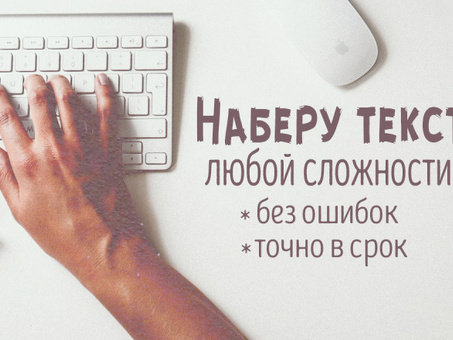 Text Writing Services in Moscow - Quality Content Creation