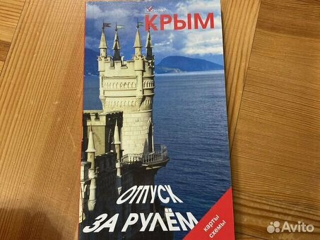 Купить быков в Крыму на Авито по выгодной цене - лучшие предложения