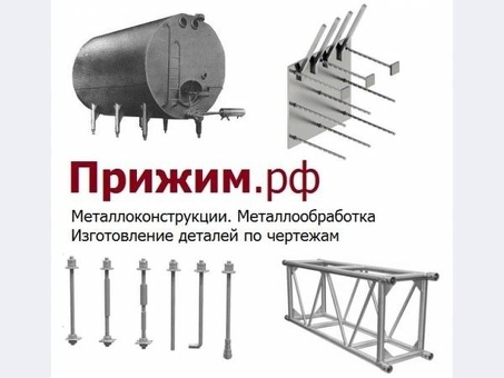 Прижимы МС-2: купить, цена, отзывы - интернет-магазин