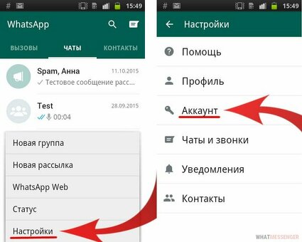 Как быстро отправить спам в WhatsApp