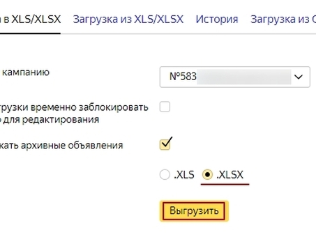 Как извлечь ключевые слова из yandex.direct