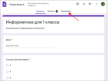 Как писать ответы на вопросы в Google Forms