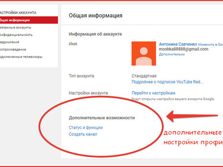 Как использовать учетную запись Google для продвижения YouTube