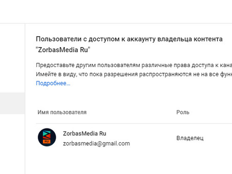 Купить аккаунт Google для своего канала YouTube